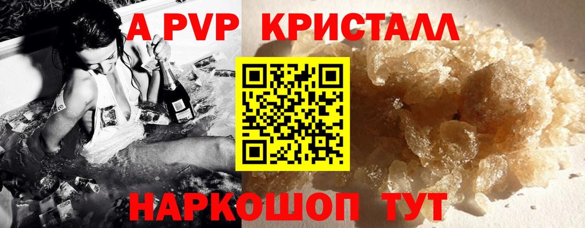 Альфа ПВП СК КРИС Прохладный