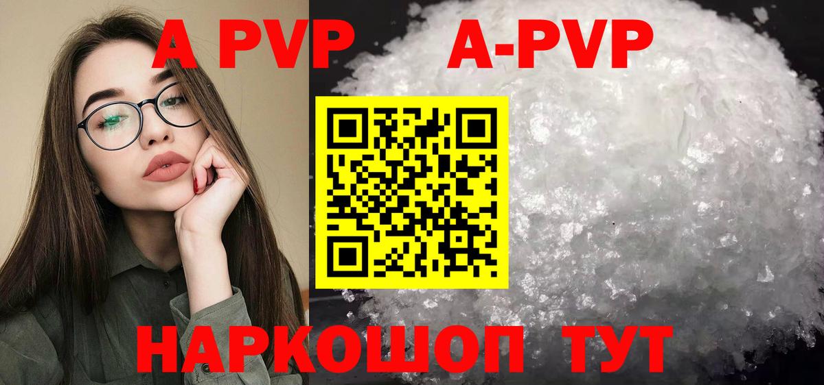 Прохладный  APVP СК КРИС  A-PVP  Вход с VPN  Alpha PVP СК  А ПВП VHQ 