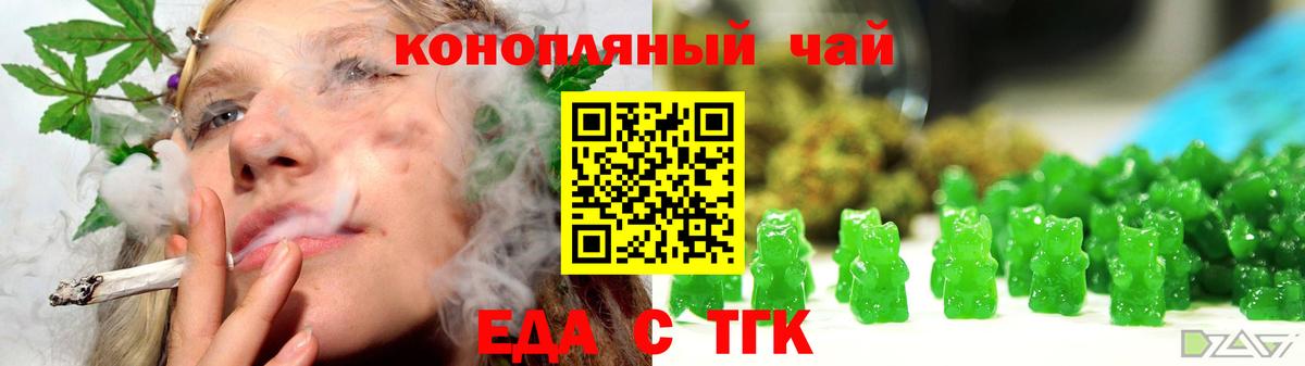 Печенье с ТГК марихуана  Вход с VPN  Прохладный 