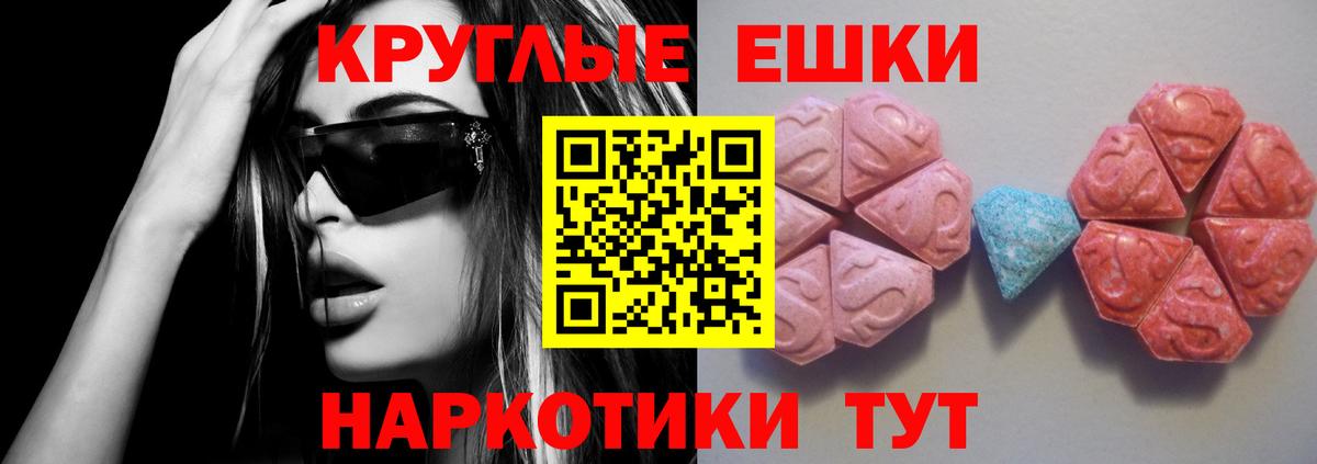 хочу   Экстази  Вход с VPN  Прохладный  Ecstasy MDMA  Ecstasy MDMA 