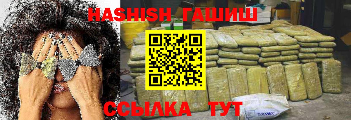 купить наркотики цена  Вход с VPN  Гашиш  Прохладный  ГАШ AMNESIA HAZE  ГАШ VHQ 