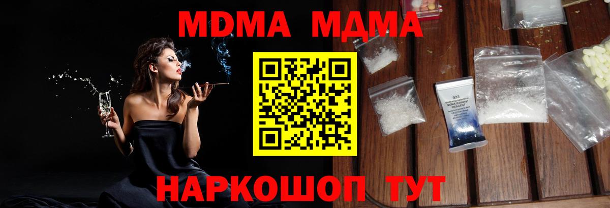 MDMA crystal  МДМА Molly  Вход с VPN  Прохладный 