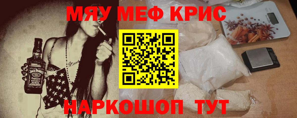 Меф  MEGA зеркало  Вход с VPN  Прохладный  Мефедрон мука  МЯУ-МЯУ mephedrone 
