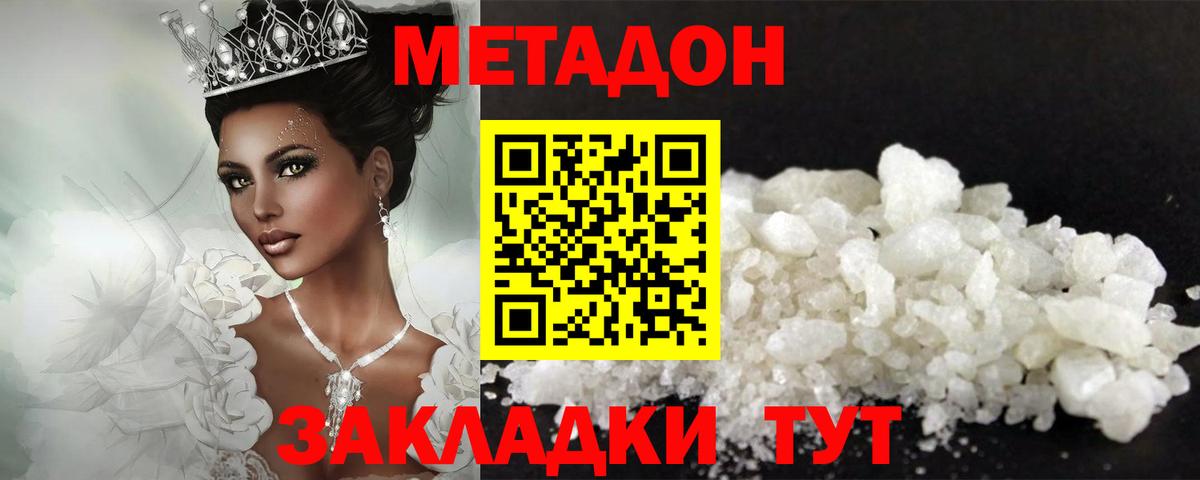 Прохладный  Метадон мёд  Вход с VPN 