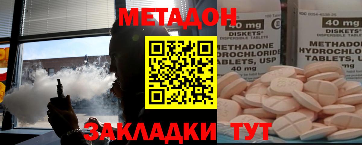 МЕТАДОН VHQ Прохладный