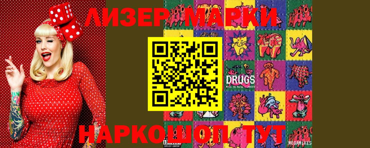 Прохладный  Марки NBOMe 1,5мг  Вход с VPN 