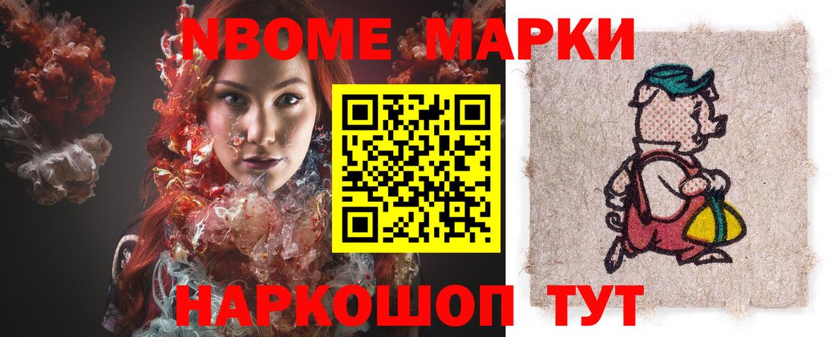 Наркотические марки 1500мкг Прохладный