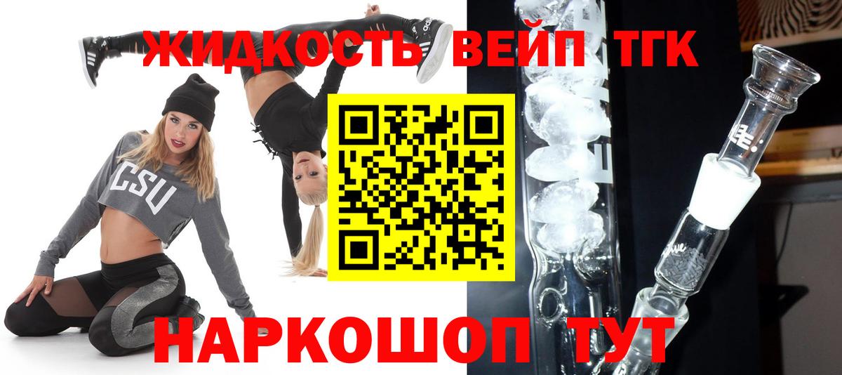 Дистиллят ТГК вейп с тгк Прохладный