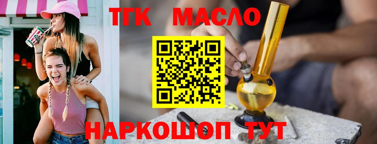 Прохладный  ТГК THC oil  Дистиллят ТГК вейп с тгк  Вход с VPN 